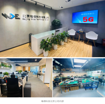 乘風(fēng)破浪，萬物互聯(lián) 唯得科技以創(chuàng)新研發(fā)暢通5G信號(hào)覆蓋“最后一公里”