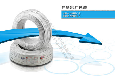 【金龍羽BVVB2*2.5平方 國標平行護套線 兩芯單股線 家用明裝線】價格,廠家,圖片,電力電纜,深圳市興和弘五金機電-